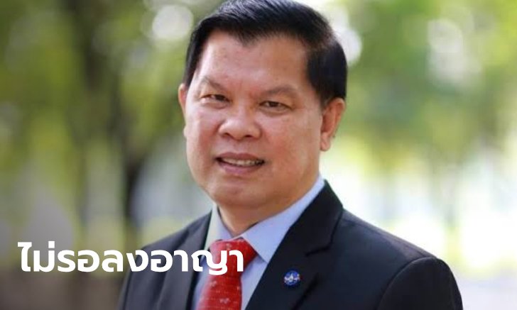 ออกหมายจับ “ส.ส.ไวพจน์ อาภรณ์รัตน์” ศาลอ่านฎีกาลับหลัง ยืนจำคุก 4 ปี ปรับ 200 บาท