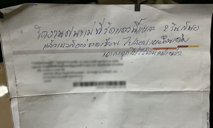 ลูกสาวช็อก! กลับจากโรงเรียนเจอแม่จุดเตาถ่านรมควันตาย คาดเครียดเพิ่งตกงาน