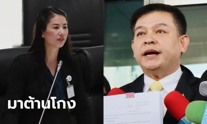 ราชกิจจาฯ ประกาศ ปารีณา-สิระ เป็นกรรมาธิการปราบโกง!