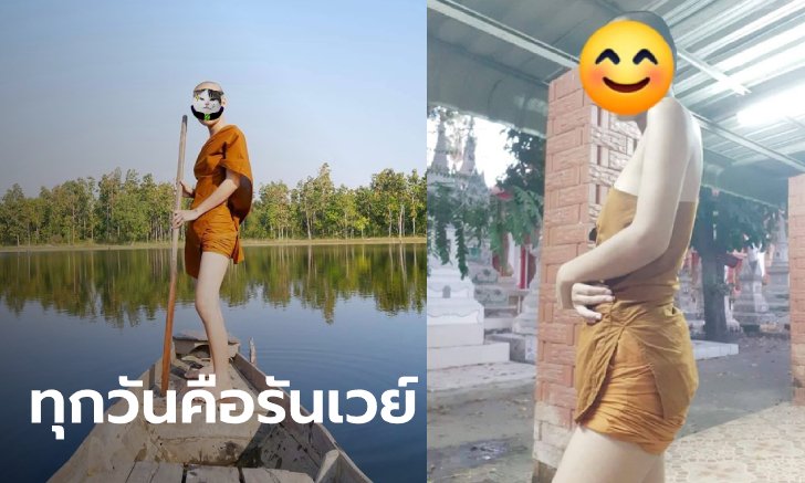 ชาวเน็ตรับไม่ได้ ชายคล้าย "พระ" เปลี่ยนจีวรเป็นชุดเกาะอก-กระโปรงสั้น โพสท่าเซ็กซี่