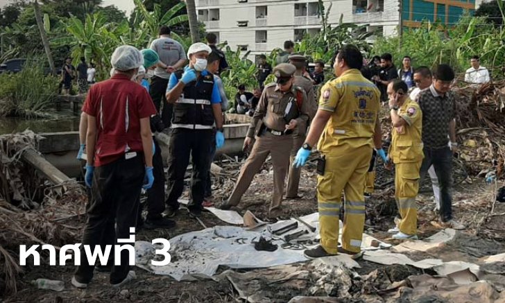 ตำรวจขอหมายค้นอีกรอบ ตามหาเหยื่อ "ไอซ์ หีบเหล็ก" ศพที่ 3 อาจซ่อนอยู่ในบ้าน
