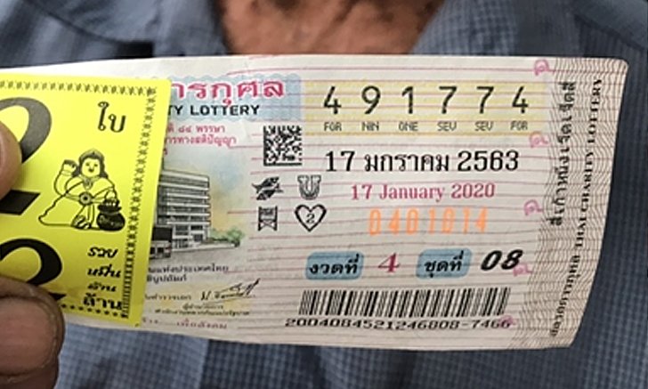 เฮลั่นจังหวัด! ชาวชัยภูมิถูกหวยรางวัลที่ 1 ถึง 3 คน รวม 30 ล้านบาท