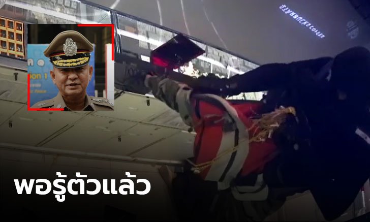 ผบช.ภ.1 เผยพอรู้ตัวโจรกราดยิงชิงทองลพบุรีแล้ว รอถกก่อนขอหมายจับ