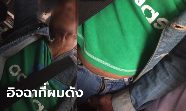 ตำรวจรวบ "สมจิตร บ้านทุ่ม" ลวนลามนักเรียนบนรถสองแถว อ้างถูกใส่ร้ายเพราะอิจฉา