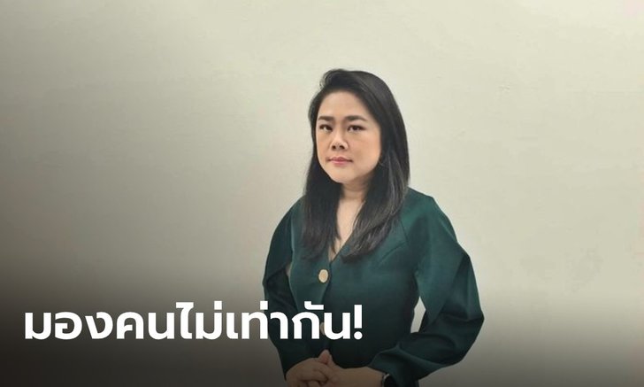 "ชยิกา" หลานทักษิณ สวน "บิ๊กตู่" มองคนไม่เท่ากัน วิจารณ์ความสวยกับสติปัญญาผู้หญิง