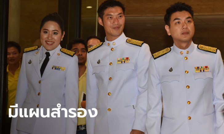 อนาคตใหม่ รอลุ้นคดียุบพรรค "ช่อ พรรณิการ์ " ยันเตรียมแผนรองรับไว้แล้ว