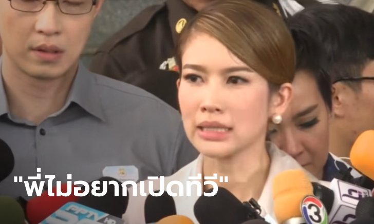 "น้องไบรท์" ปล่อยโฮหน้าศาล พร้อมเล่าเรื่องที่ทำให้ "สรยุทธ" เสียน้ำตา
