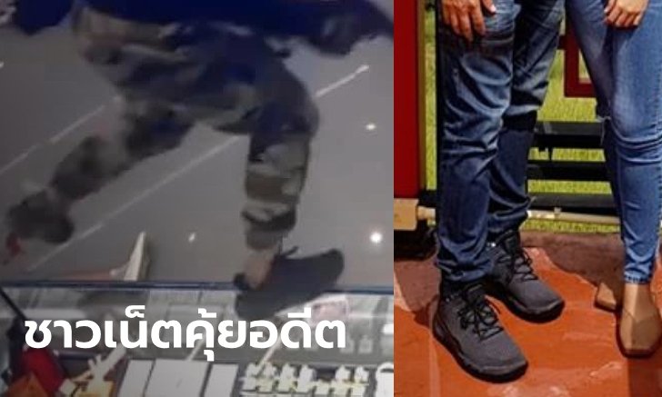 ชาวเน็ตโยงอดีต "ผอ.กอล์ฟ" เคยผ่าตัดหัวเข่า ต้นเหตุเดินกะเผลกเหมือนภาพขณะปล้นทอง