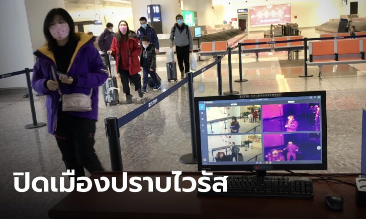 ไวรัสโคโรนา: จีนสั่งปิดอีก 2 เมือง หวั่นโรคปอดอักเสบแพร่ไม่หยุด กระทบ 20 ล้านชีวิต