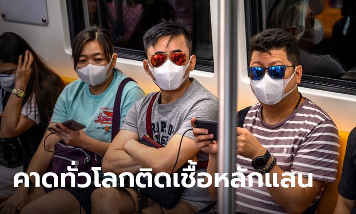 ไวรัสโคโรนา: ผู้เชี่ยวชาญอังกฤษเตือน ทั่วโลกอาจติดเชื้อ 100,000 คน