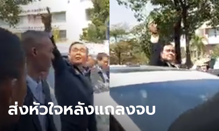 ประยุทธ์ ทำมือรูปหัวใจ-มินิฮาร์ต ให้ประชาชน หลังแถลงจบการช่วยเหยื่อกราดยิงโคราช