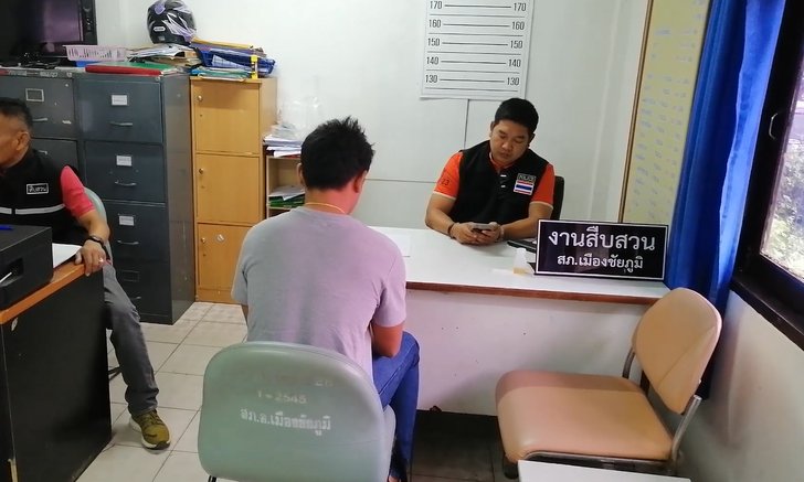 โดนเด้งที่ 2 บริษัทไล่ออกหนุ่มโพสต์ขู่ห้างดังชัยภูมิ หวังเลียนแบบกราดยิงโคราช