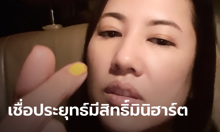 ปารีณา ลั่นประยุทธ์มีสิทธิ์ทำมินิฮาร์ต แค่อยากส่งกำลังใจ จวกหมาชอบเล่นโซเชียล