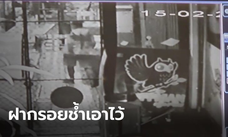 วีรกรรมขมคอ! หญิงเพชรบูรณ์แสบ ย่องขโมยของ ก่อนอุจจาระทิ้งไว้ให้ดูต่างหน้า (คลิป)