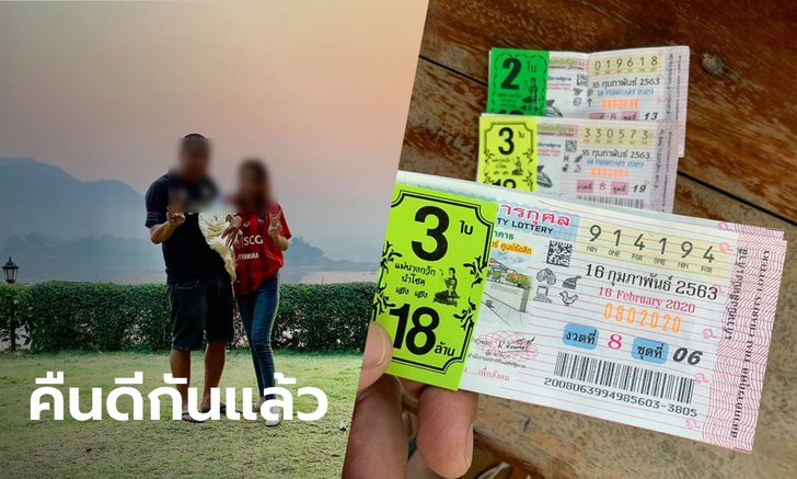 สาวถูกผัวซ้อมจนสติหลุด-หอบลูกเพิ่งคลอดหนี ล่าสุดโพสต์ภาพเที่ยวสุดหวาน แถมถูกหวย