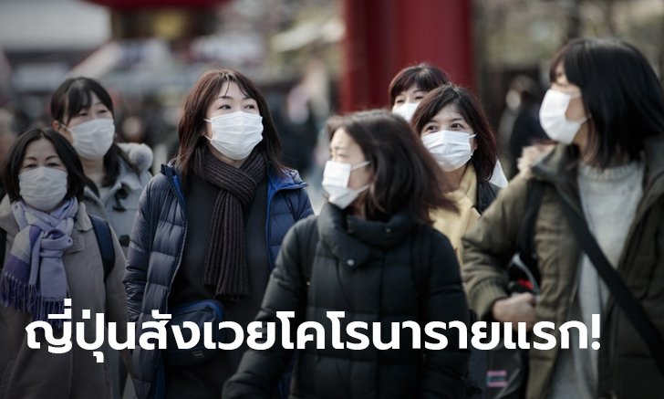 ไวรัสโคโรนา