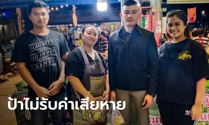 ตำรวจเข้ามอบตัวกับแม่ค้าผลไม้ หลังกินชมพู่ในห้างตอนเกิดเหตุกราดยิงโคราช