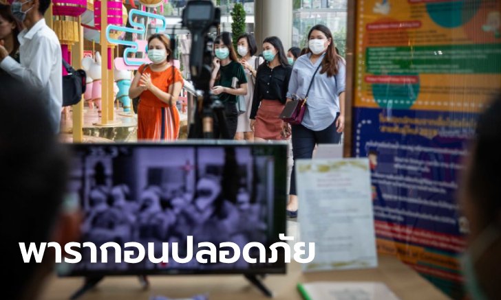 สยามพารากอน โต้ข่าวโซเชียลลือ พนักงานติดเชื้อไวรัสโคโรนา ยันมีมาตรการป้องกันสูงสุด