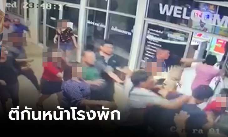 เผยภาพวัยรุ่นเปิดศึกวิวาทกลางโรงพักบ้านโป่ง ถูกตำรวจแจ้งข้อหาเพิ่ม