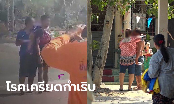 ลุ้นระทึก พ่อค้าร้านชำใช้มีดจี้คอลูกชายก่อนจี้ตัวเอง เมียเดินดุ่มๆ ไปกอด สุดท้ายจบด้วยดี
