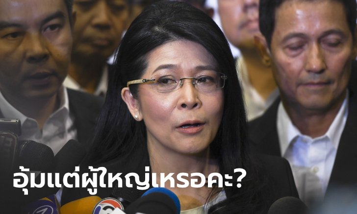 หญิงหน่อยคาใจ นายพลอ้างทำคุณแผ่นดิน อยู่บ้านหลวง แล้วทหารผ่านศึก-ชายแดนใต้ล่ะ?