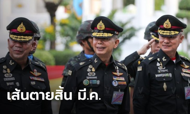 เผย นายพล-พ.อ.พิเศษ อยู่บ้านหลวงหลังเกษียณ เกือบ 100 คน มีผ่อนผันบ้างเป็นกรณีไป