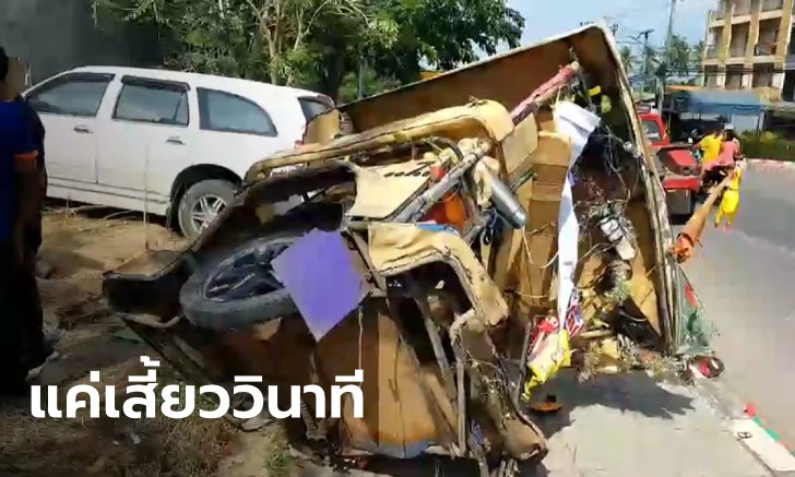 วงจรปิดจับภาพ นาทีมอเตอร์ไซค์พ่วงข้างถูกชนปลิวทั้งคัน ลุงเจ้าของรถโกงความตาย