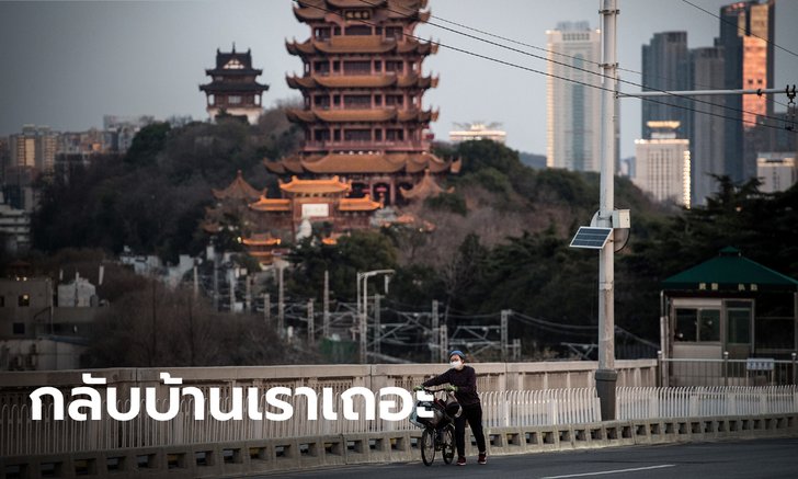ไวรัสโคโรนา: กรมการกงสุลแนะคนไทยออกจากจีน ในขณะที่สายการบินยังเปิดให้บริการ