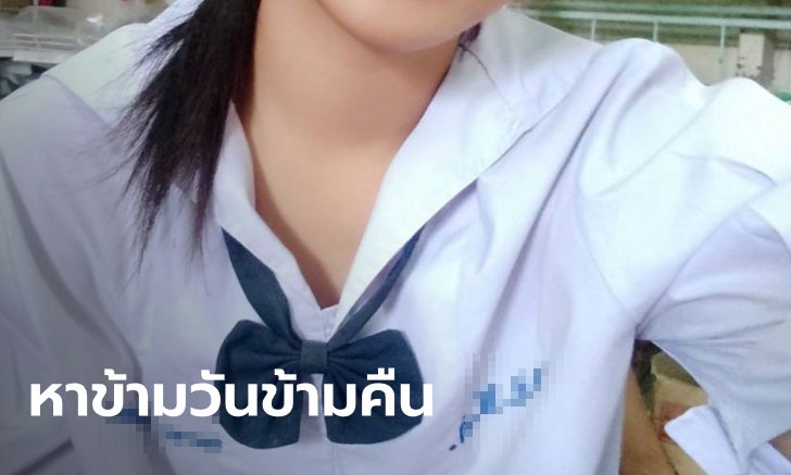 นักเรียนหญิง ม.3 กระโดดน้ำโขงฆ่าตัวตาย ร่างทรงบอกจะเจอร่างเมื่อเวลาเป็นเลขสาม