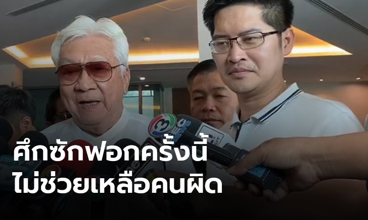 3 พรรคเล็กยืนยัน ไม่หนุนรัฐมนตรีมีแผล พร้อมให้กำลังใจ ส.ส.อนาคตใหม่