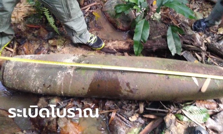 สะดุ้งโหยง! เจอลูกระเบิดอากาศ MK-82 สมัยสู้รบจีนคอมมิวนิสต์มาลายา