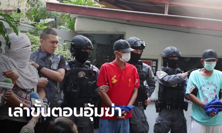 คุมตัว 3 มือฆ่าพี่ชายผู้พิพากษาทำแผน ตำรวจพบ กระดูก-แหวน จุดเผานั่งยาง