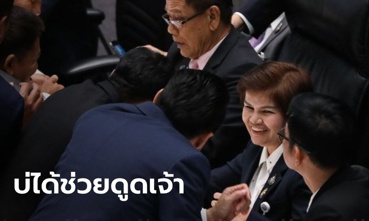 "ศรีนวล" ปัดช่วยดูด ส.ส.อนาคตใหม่เข้าก๊วนภูมิใจไทย ปลื้มใจพรรคใหม่สุดอบอุ่น