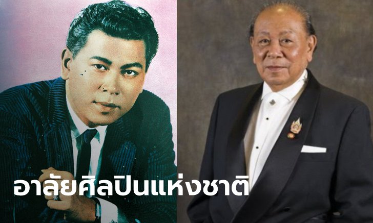 สุเทพ วงศ์กำแหง ศิลปินแห่งชาติ เสียชีวิตแล้วด้วยวัย 86 ปี วงการเพลงสุดอาลัย