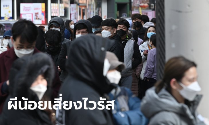สาวไทยในเกาหลี ป่วยคล้ายโควิด-19 ไม่กล้าไปหาหมอเพราะเป็น "ผีน้อย" เหลือเงินแค่ 500