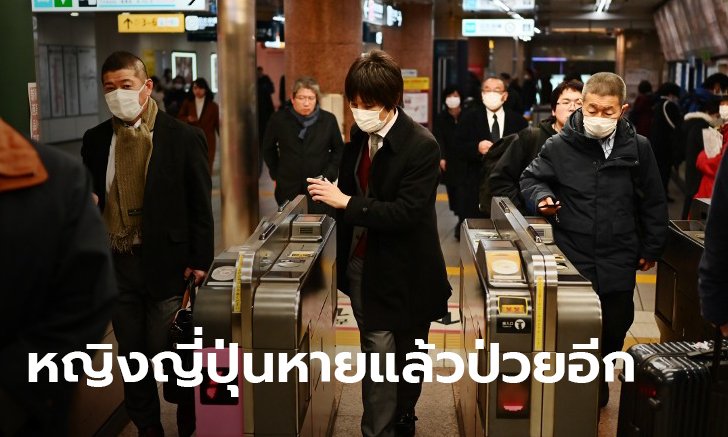 โควิด-19: หญิงญี่ปุ่นติดเชื้อโคโรนาซ้ำสอง หลังเพิ่งออกจากโรงพยาบาล