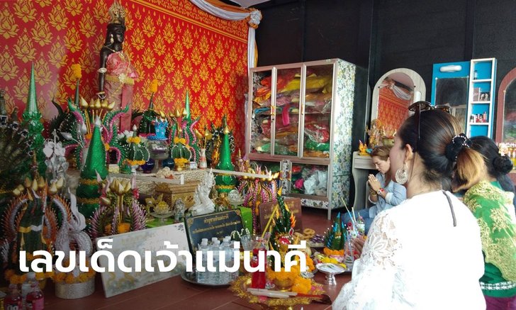 ขนลุก! ร่างทรงเจ้าแม่นาคีจู่ๆ มีอาการเปลี่ยนไป ชูนิ้วเหมือนบอกใบ้ตัวเลข