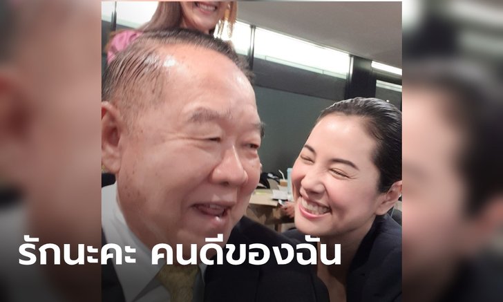 "ปารีณา" โพสต์รูปคู่ "ประวิตร" ชี้ "ใครๆก็รักลุงป้อม ขนาดพรรค...ยังรักเลย"