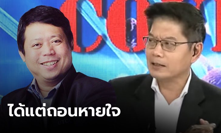 สื่อดังถามกลับนักวิชาการ หลังถูกรีทวิตข้อความตำหนิ "นักข่าวเกรดต่ำ"