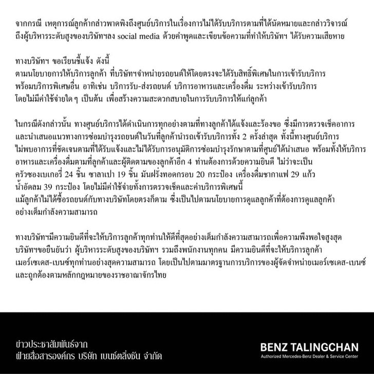 ร้านบุฟเฟ่ต์