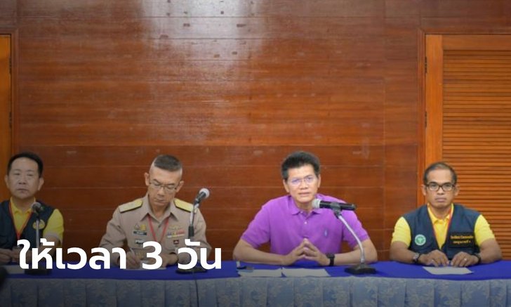 "สาธิต" ยื่นคำขาด "ผีน้อย" ที่หลบหนี ต้องรายงานตัวใน 3 วัน ไม่เช่นนั้นโดนจับแน่