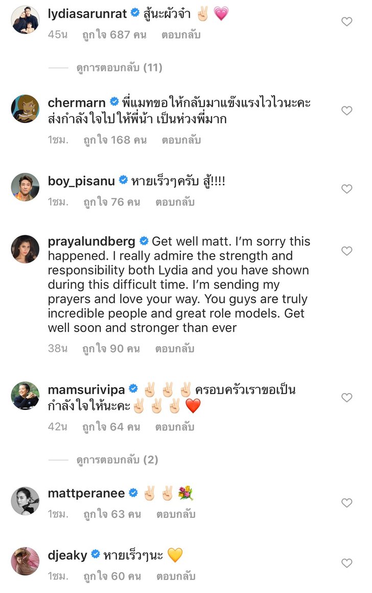 &#8220;แมทธิว ดีน&#8221; โพสต์ภาพในโรงพยาบาลครั้งแรก หลังเข้ารักษาโควิด-19