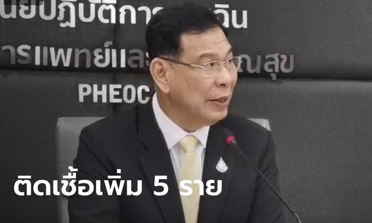 ติดเชื้อโควิด 19