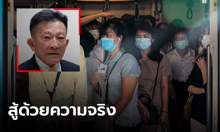 ผู้นำฝ่ายค้านแนะรัฐบาลใช้ความจริงสู้ COVID-19