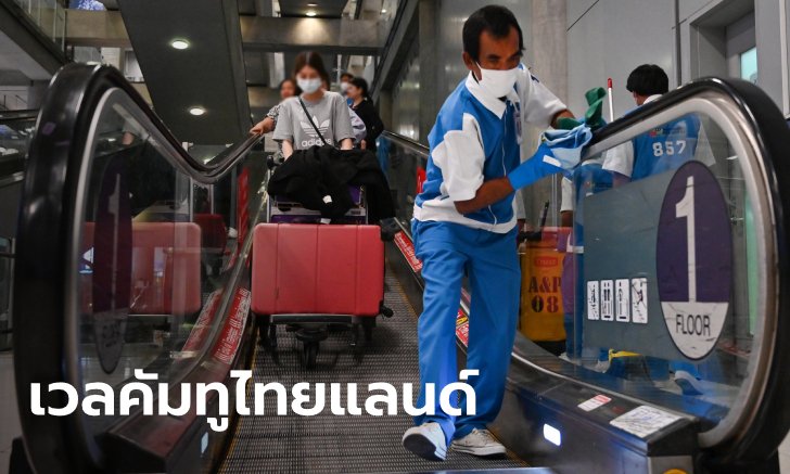 หนุ่มบินกลับจากสเปนสุดงง คาดถึงไทยเจอตรวจเข้ม ปรากฏราว 600 คน เดินผ่าน ตม.สบาย