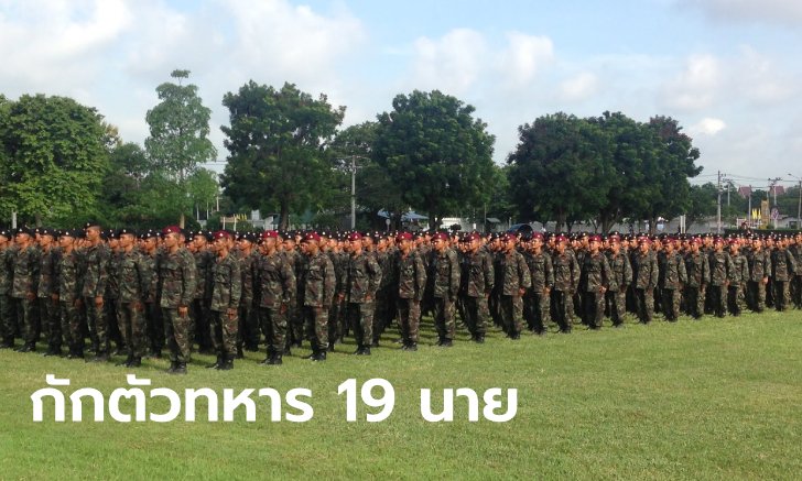 ทหารพิษณุโลกเป็นกรรมการมวย ติดเชื้อโควิด-19 นั่งรถทัวร์กลับค่ายสังสรรค์กับเพื่อน 19 คน