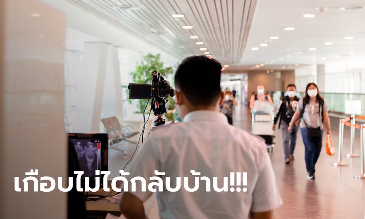 หนุ่มสุดเคืองสายการบินดัง บอกปัดขึ้นเครื่องกลับไทยจากเยอรมนี โชคดีได้เจ้าหน้าที่ทูตช่วย