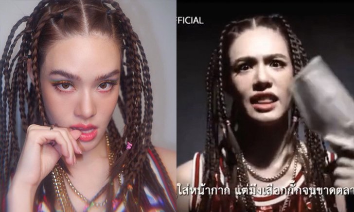 "เกรซ กาญจน์เกล้า" แร็ปเดือด "พักก่อน" โควิด-19 เนื้อหาโดนใจ ชาวโซเชียลกดไลก์รัวๆ