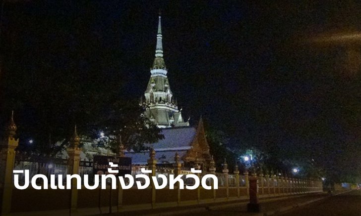 ล็อกดาวน์แปดริ้ว สู้โควิด-19 สั่งปิดสถานที่รวมคนหมู่มาก ออกไปอีกครึ่งเดือน