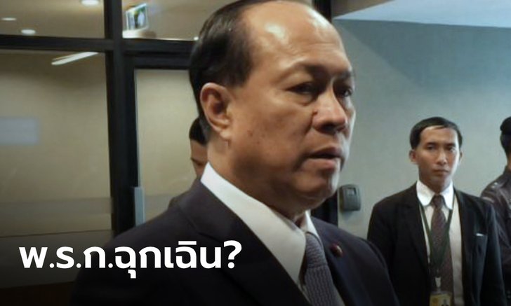 "บิ๊กป๊อก" แทงกั๊กประกาศ พ.ร.ก.ฉุกเฉินคุมโควิด-19 หรือไม่ ให้ "บิ๊กตู่" ตัดสินใจ